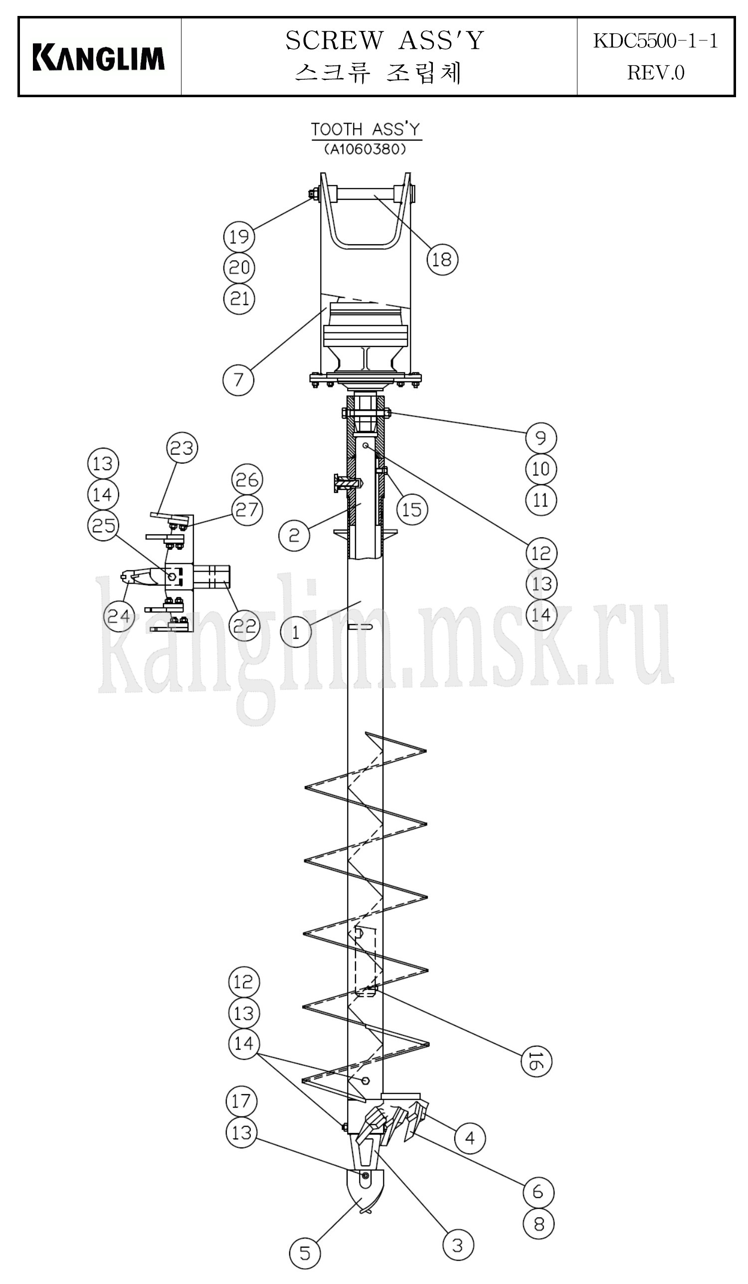 Kanglim KDC 5600 вращатель в сборе